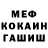 Меф мяу мяу мука Gippocrat Winill