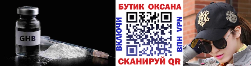 что такое наркотик  Покачи  БУТИРАТ оксана 