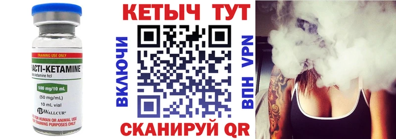 Кетамин VHQ Покачи