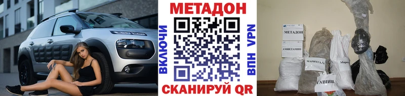 наркотики  Покачи  МЕТАДОН мёд 
